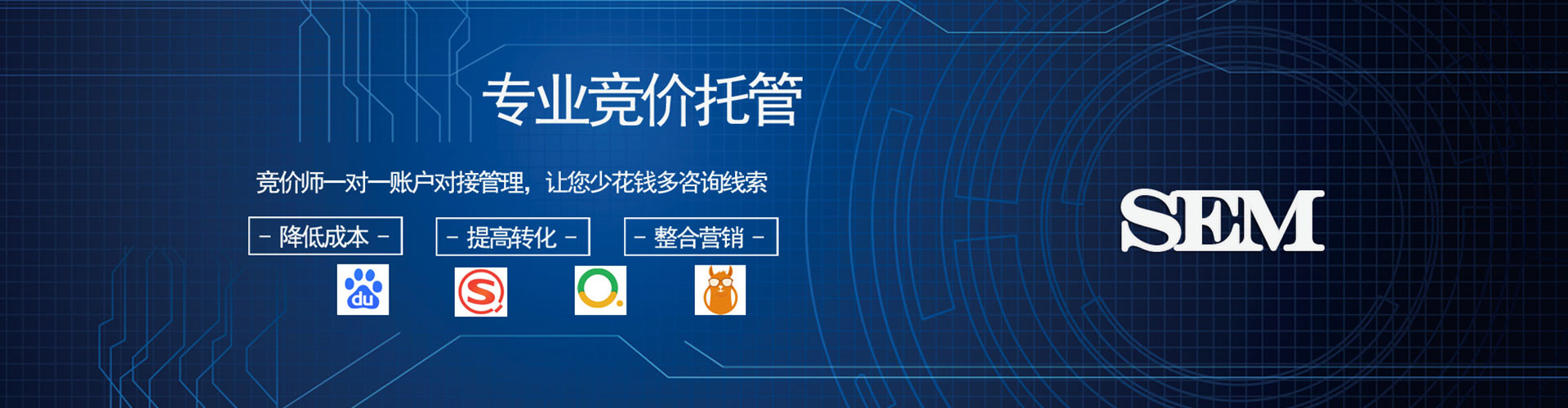 萧县sem专员